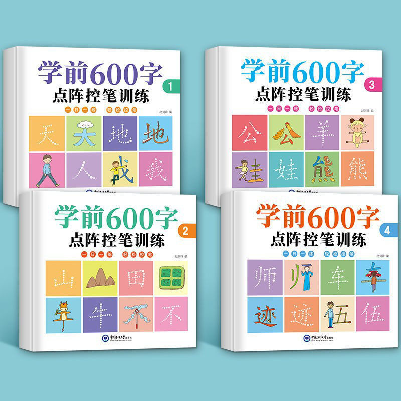 Chinese Calligraphy Practice Book - ملصقات الخط للمبتدئين والمبتدئين ، تدريب
