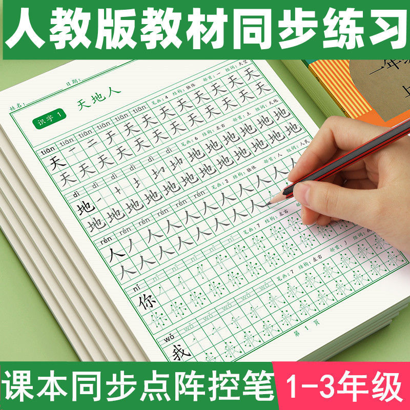 الشخصيات الصينية الخط هونغ كتا - مراجعة Chinese Calligraphy Practice Book وسعره
