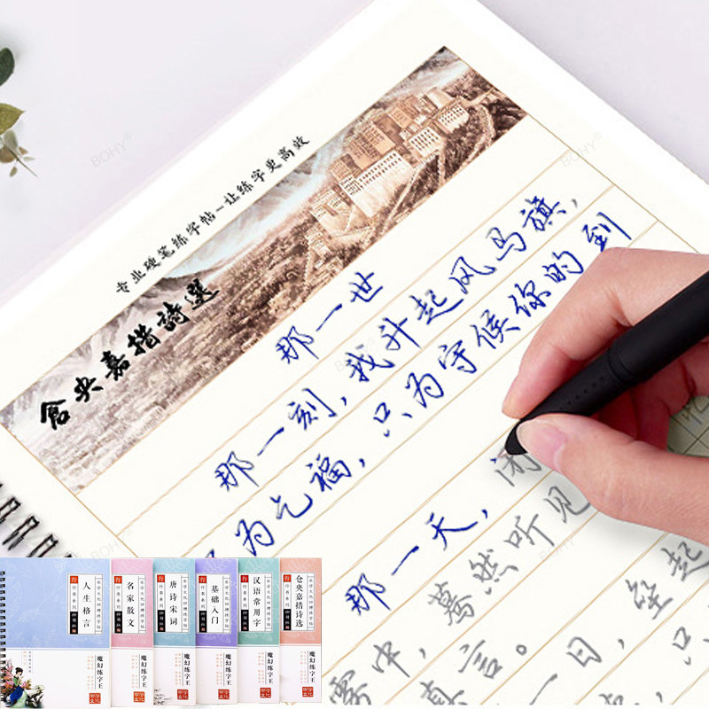 الحروف الصينية القلم الخط ممار - مراجعة Chinese Calligraphy Practice Book وسعره